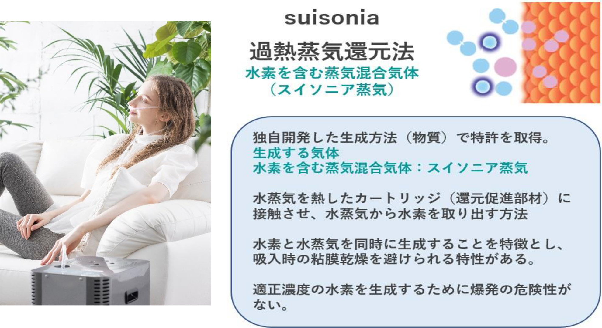 スイソニア suisonia 水素吸入器 水素吸引器 - 生活家電