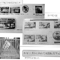 文書で張り紙　→                 　　  　写真・図表示で転落防止