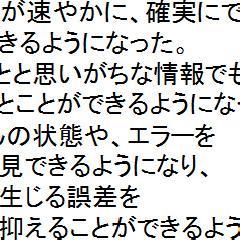 カンファレンスの充実化